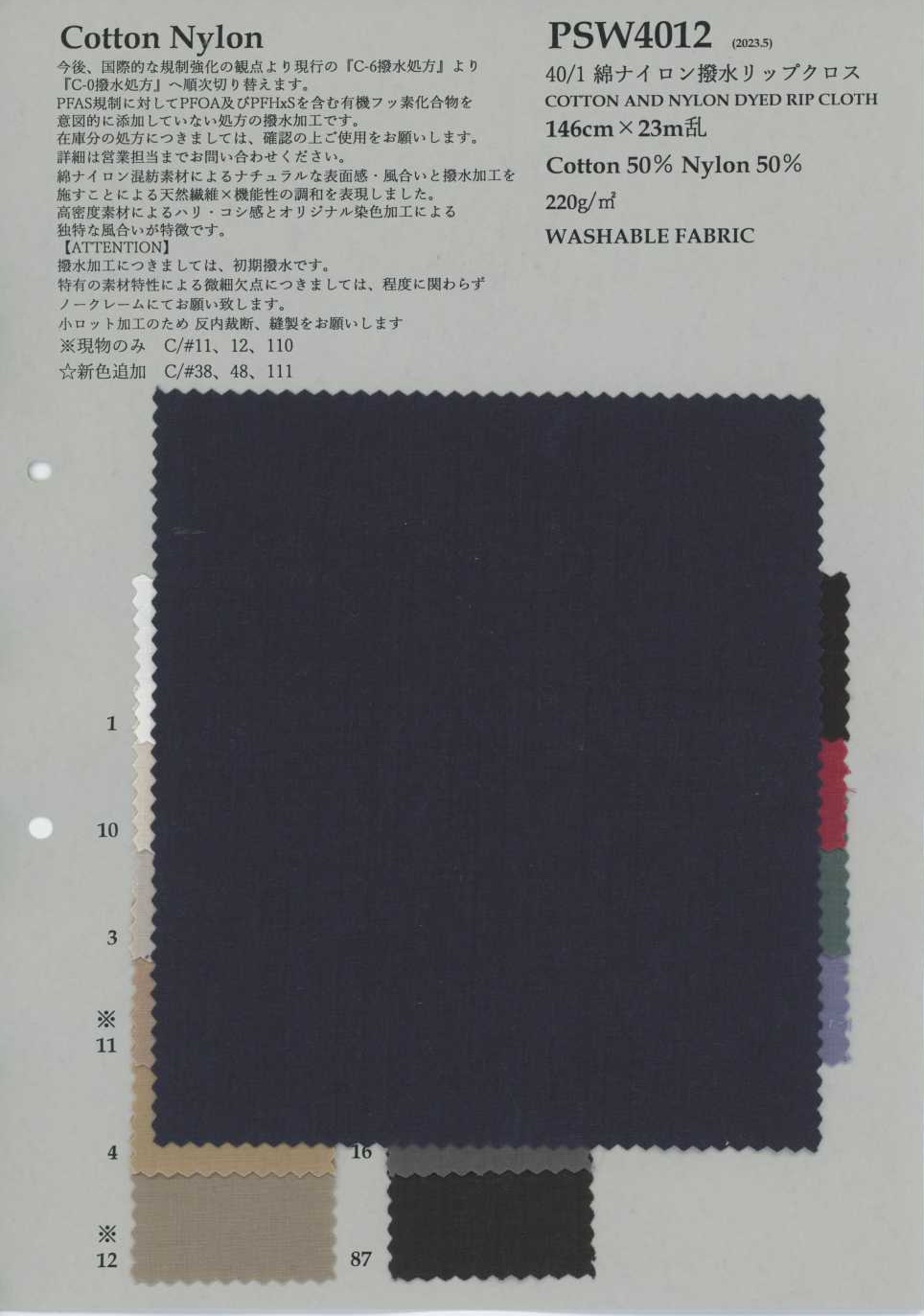 PSW4012 40/1 棉 尼龙 防泼水 Ripstop格子布[面料] 古山