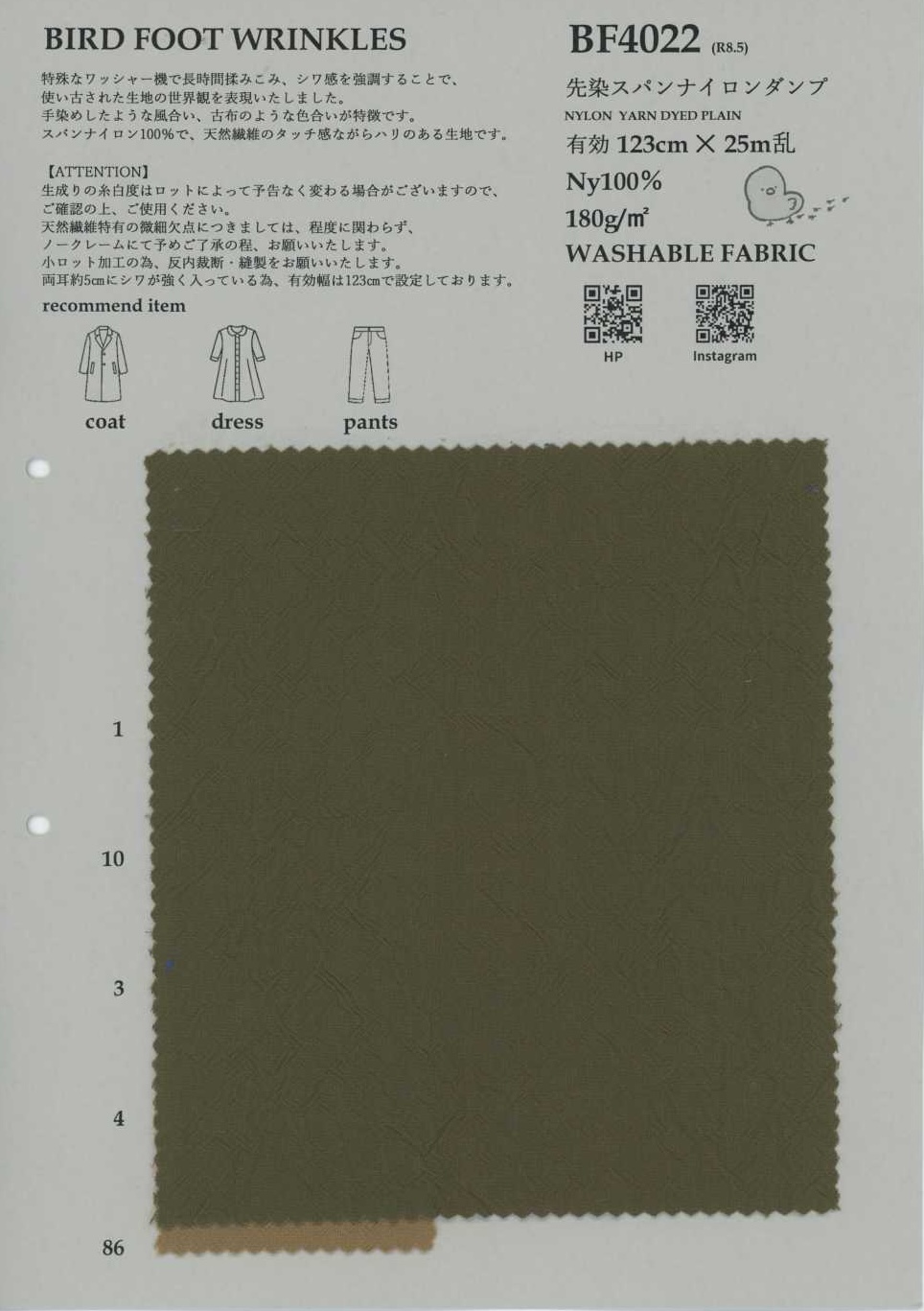 BF4022 先染纺尼龙平布[面料] 古山