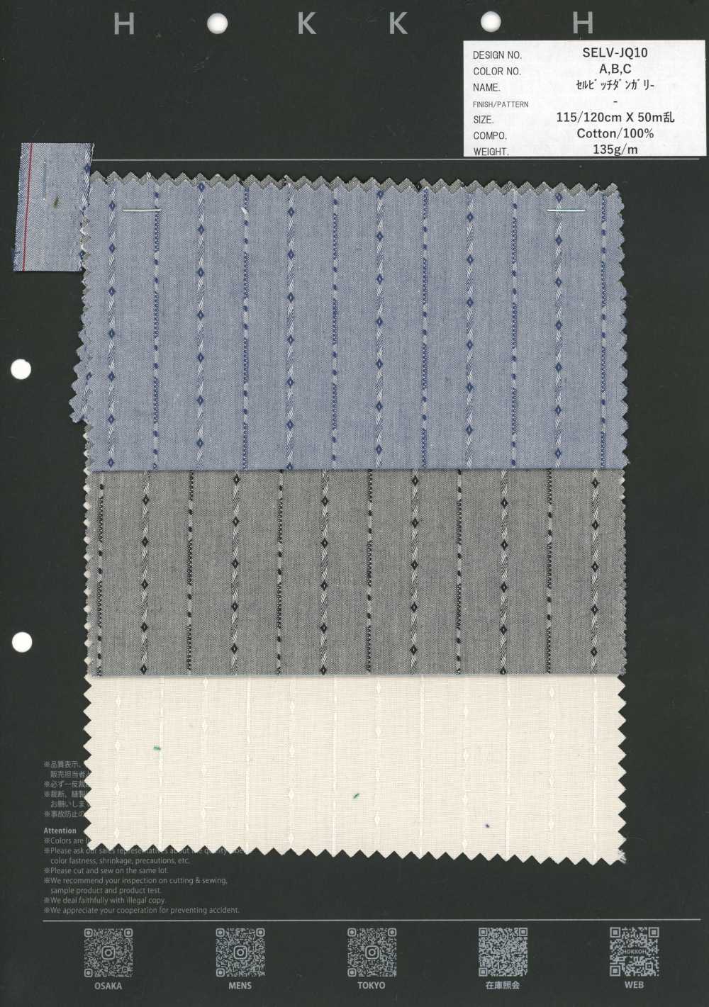 SELV-JQ10 赤耳 劳动布 复古条纹[面料] HOKKOH北高