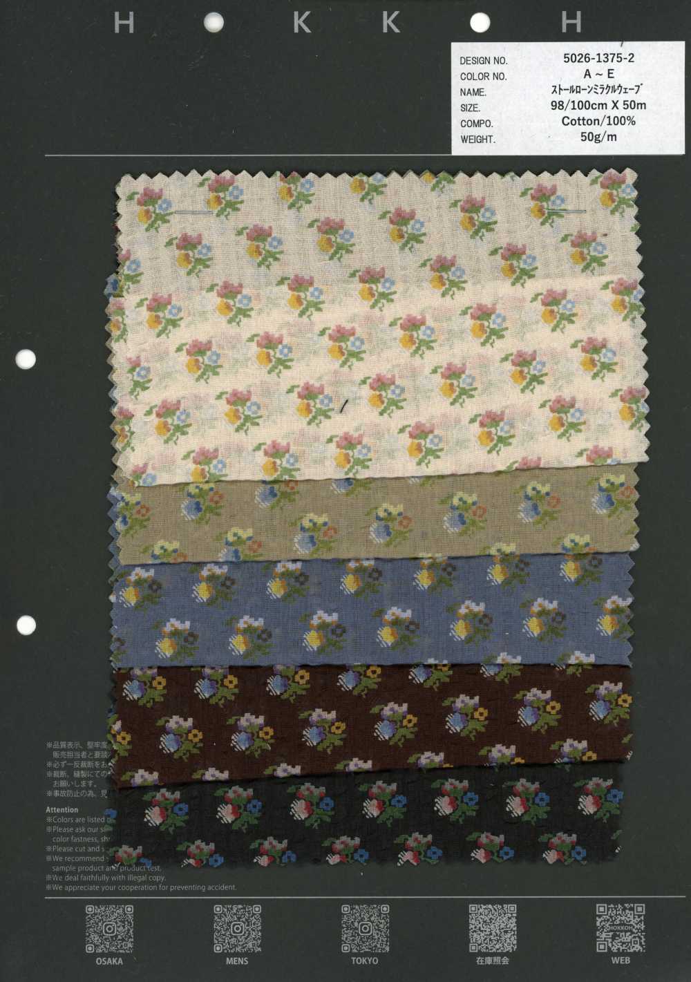 5026-1375-2 80精纺细布 奇迹波纹 像素花[面料] HOKKOH北高