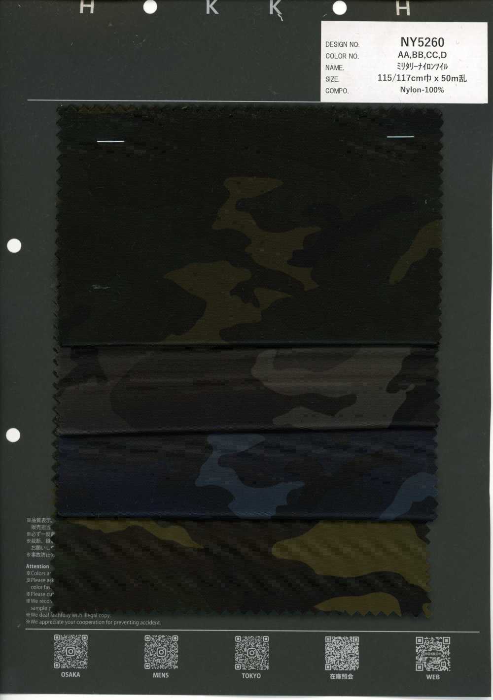 NY5260 军事尼龙斜纹林地迷彩[面料] HOKKOH北高