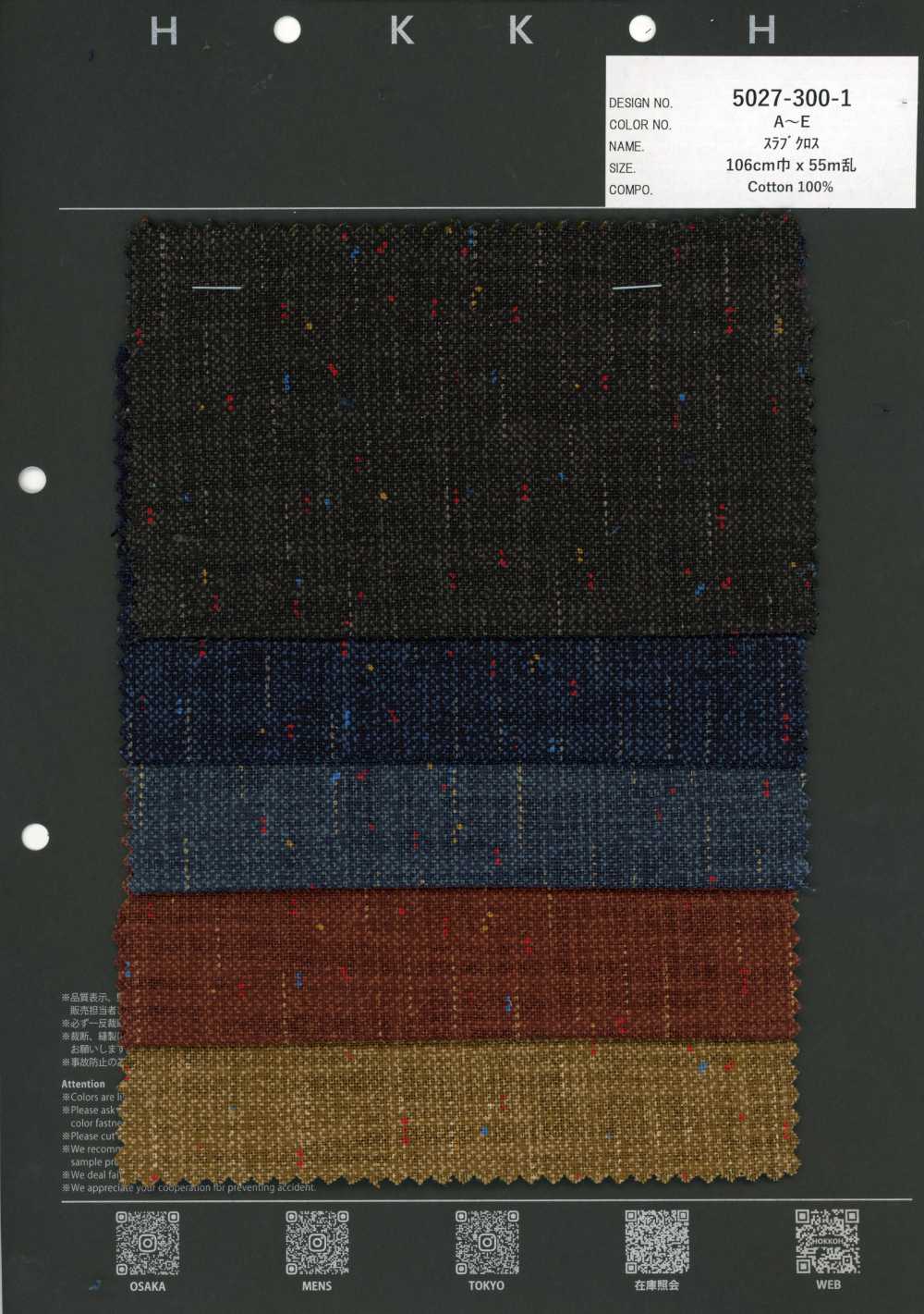 5027-300-1 粗结布 复古小线结 拔染[面料] HOKKOH北高