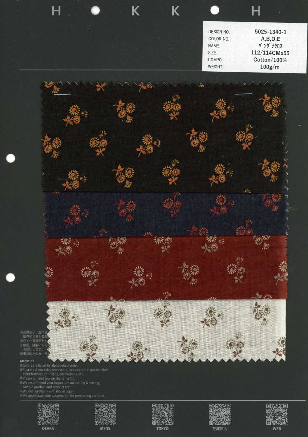 5025-1340-1 方巾布 飞散小花[面料] HOKKOH北高