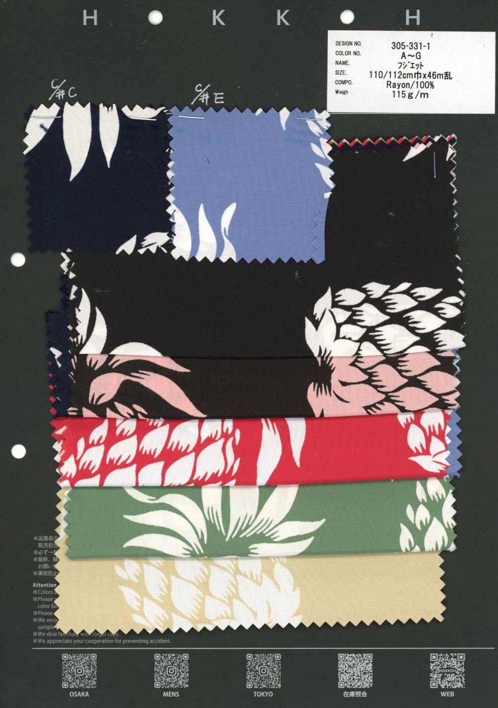 305-331-1 富士艾特 菠萝 拔染印花[面料] HOKKOH北高