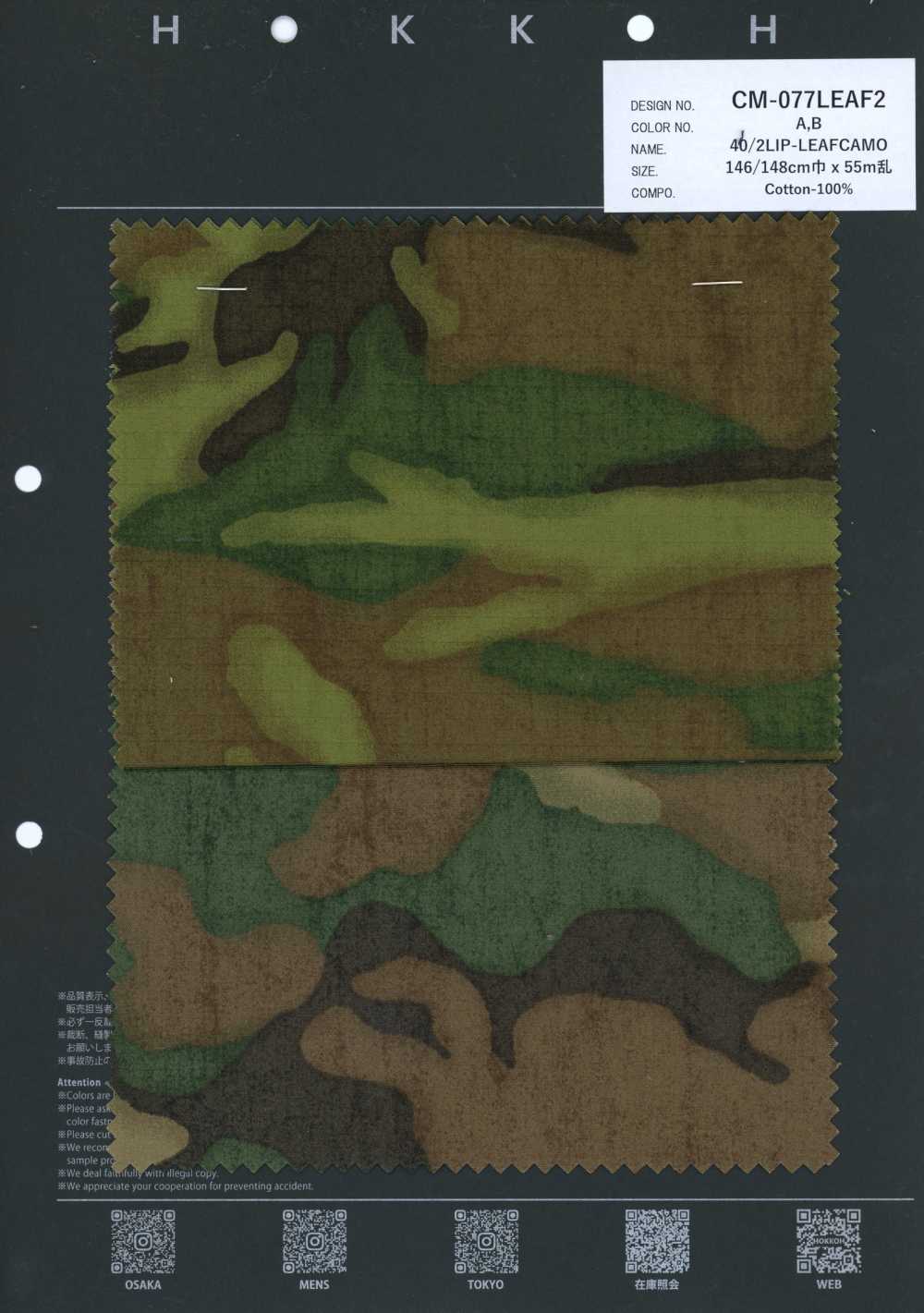 CM-077LEAF2 40/2 LIP-LEAFCAMO[面料] HOKKOH北高