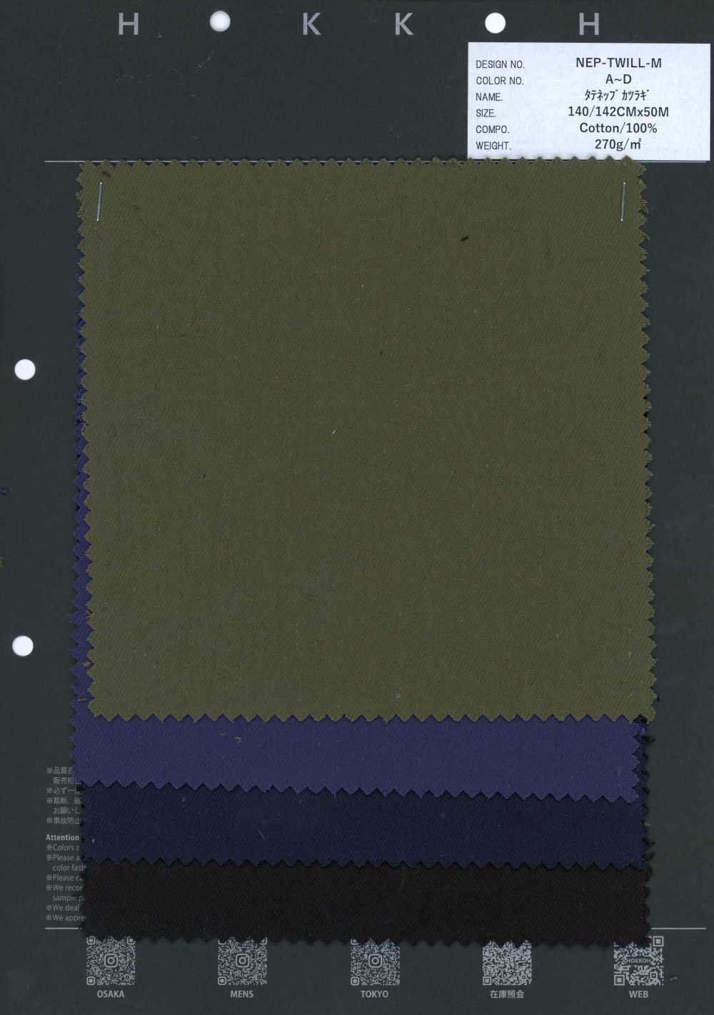 NEP-TWILL-M 经向小线结 葛城厚斜纹布[面料] HOKKOH北高
