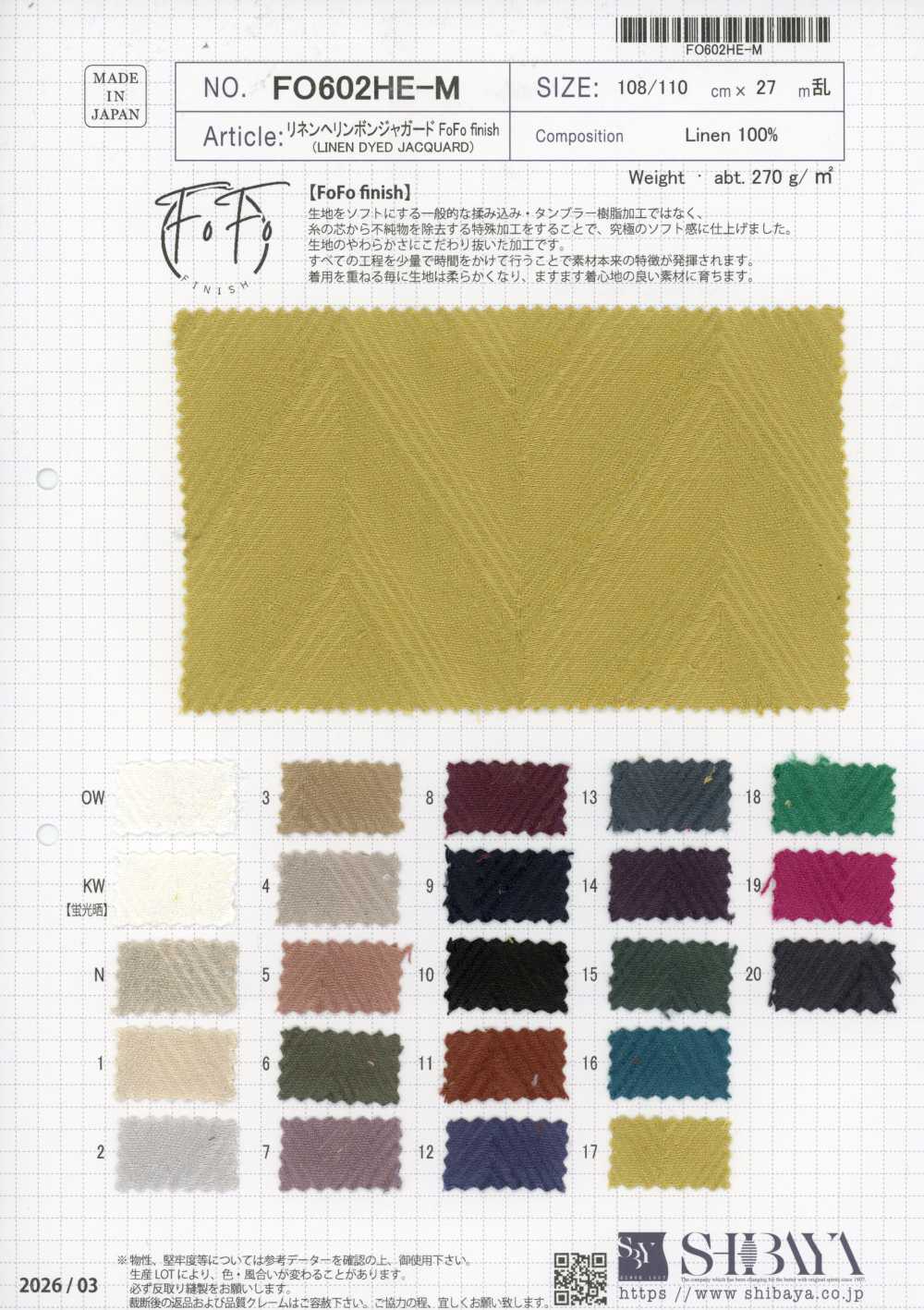 FO602HE-M 麻 人字纹 提花 FoFo整理[面料] 柴屋