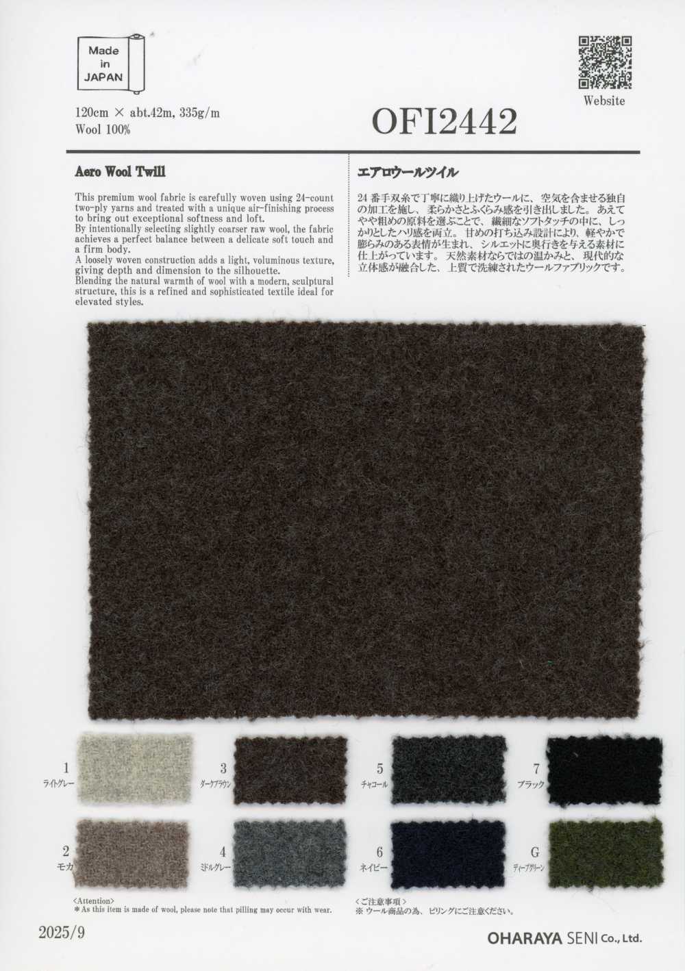 OFI2442 艾罗 羊毛 斜纹[面料] 小原屋纤维