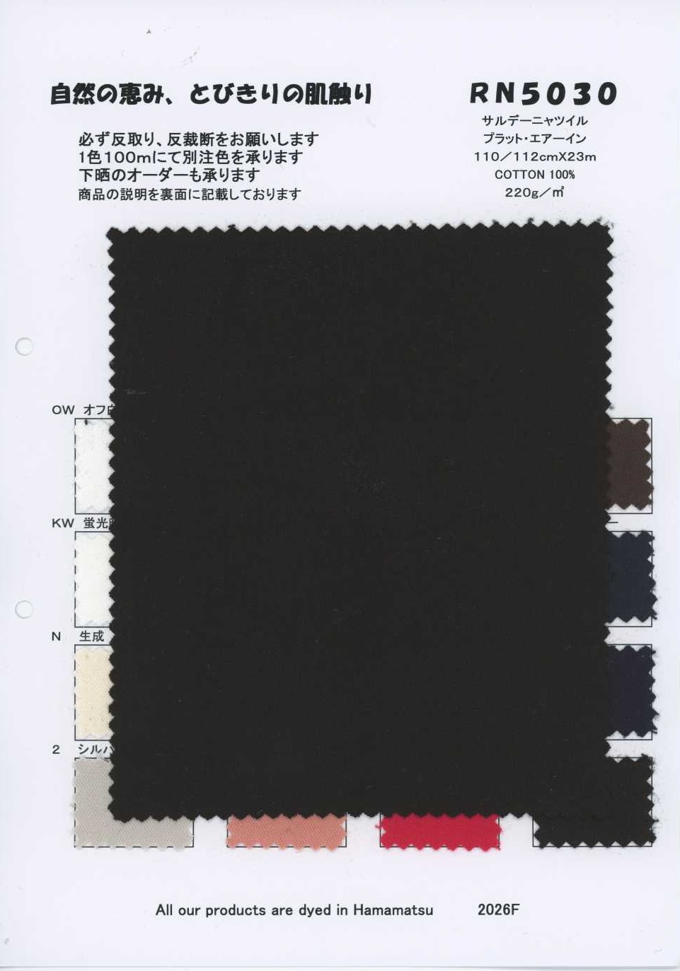 RN5030 撒丁尼亚 斜纹 普拉特·艾尔因[面料] 古山