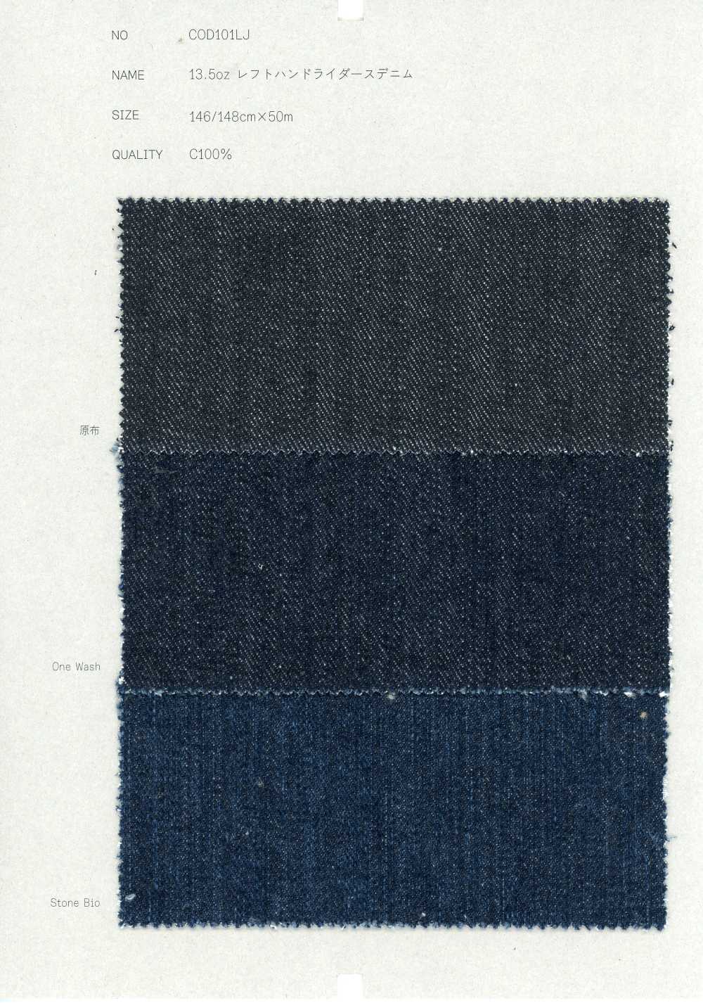 COD101LJ 13.5oz 左斜纹骑士丹宁布[面料] COLLECT