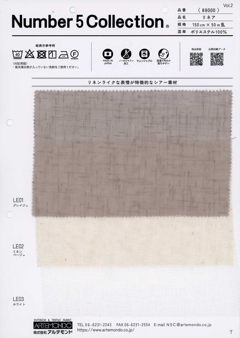 88000 里内亚[面料] ARTEMONDO