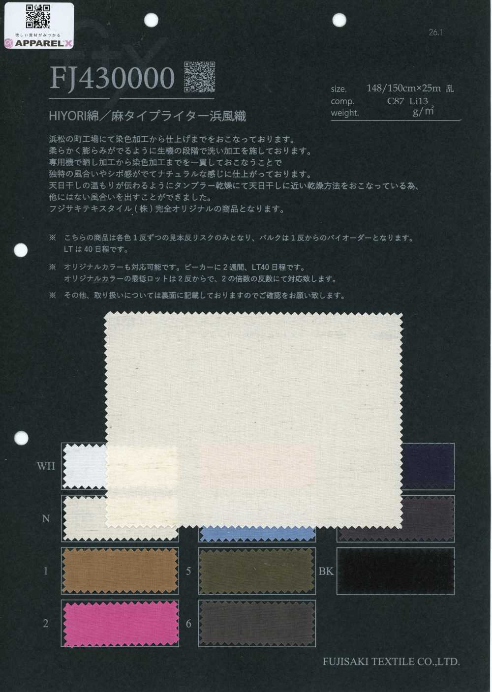 FJ430000 HIYORI 棉/麻 高密度平织 滨风织[面料] Fujisaki Textile 藤崎纤维