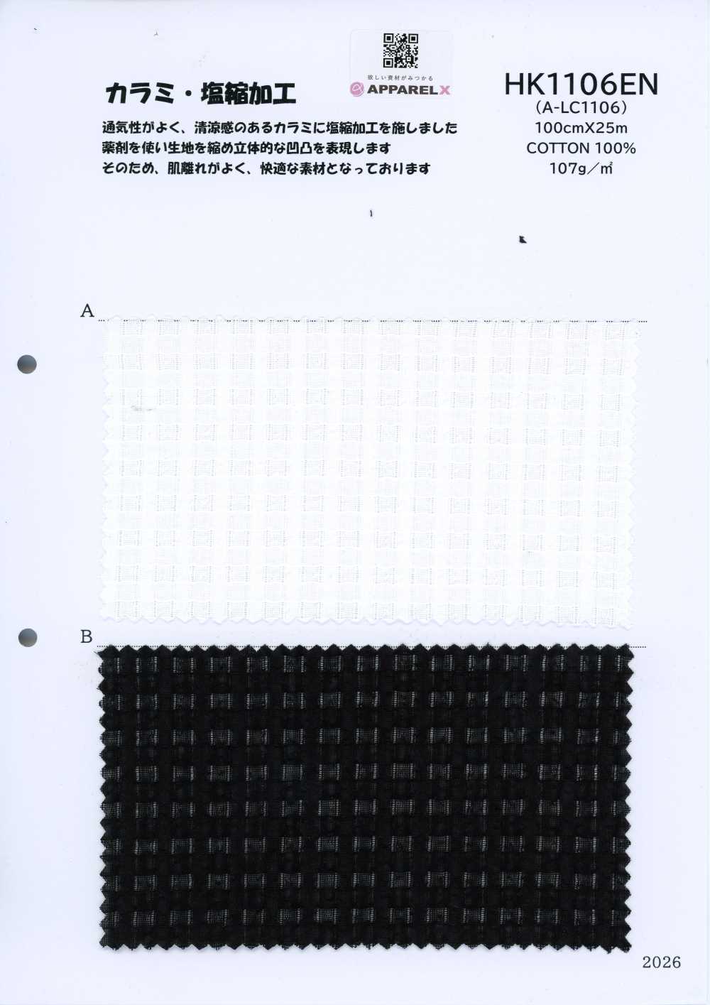 HK1106EN A-LC1106[面料] 古山
