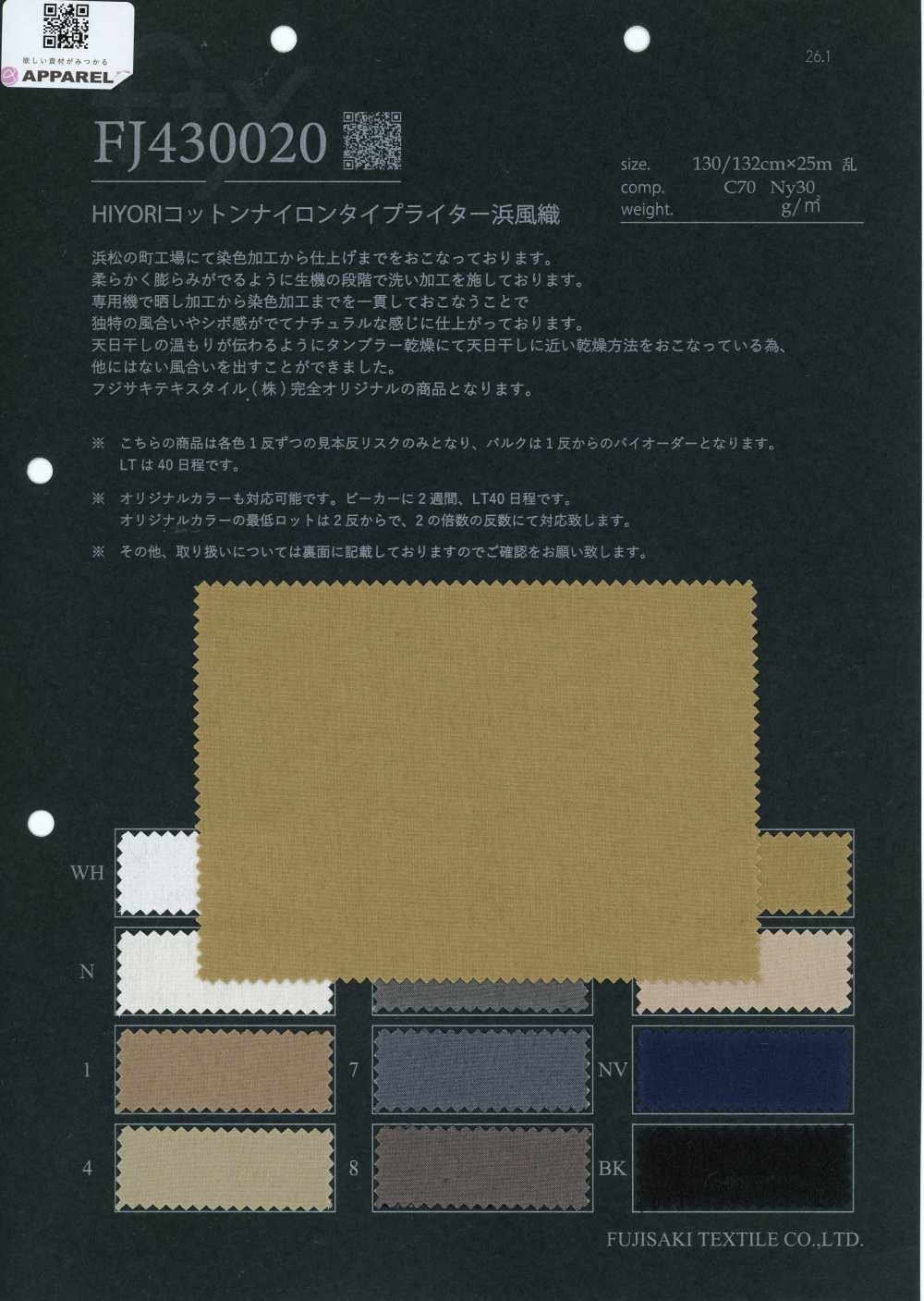 FJ430020 HIYORI 棉 尼龙 高密度平织 浜风织[面料] Fujisaki Textile 藤崎纤维