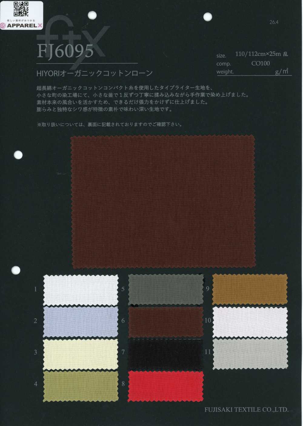 FJ6095 HIYORI 有机棉精纺细布[面料] Fujisaki Textile 藤崎纤维