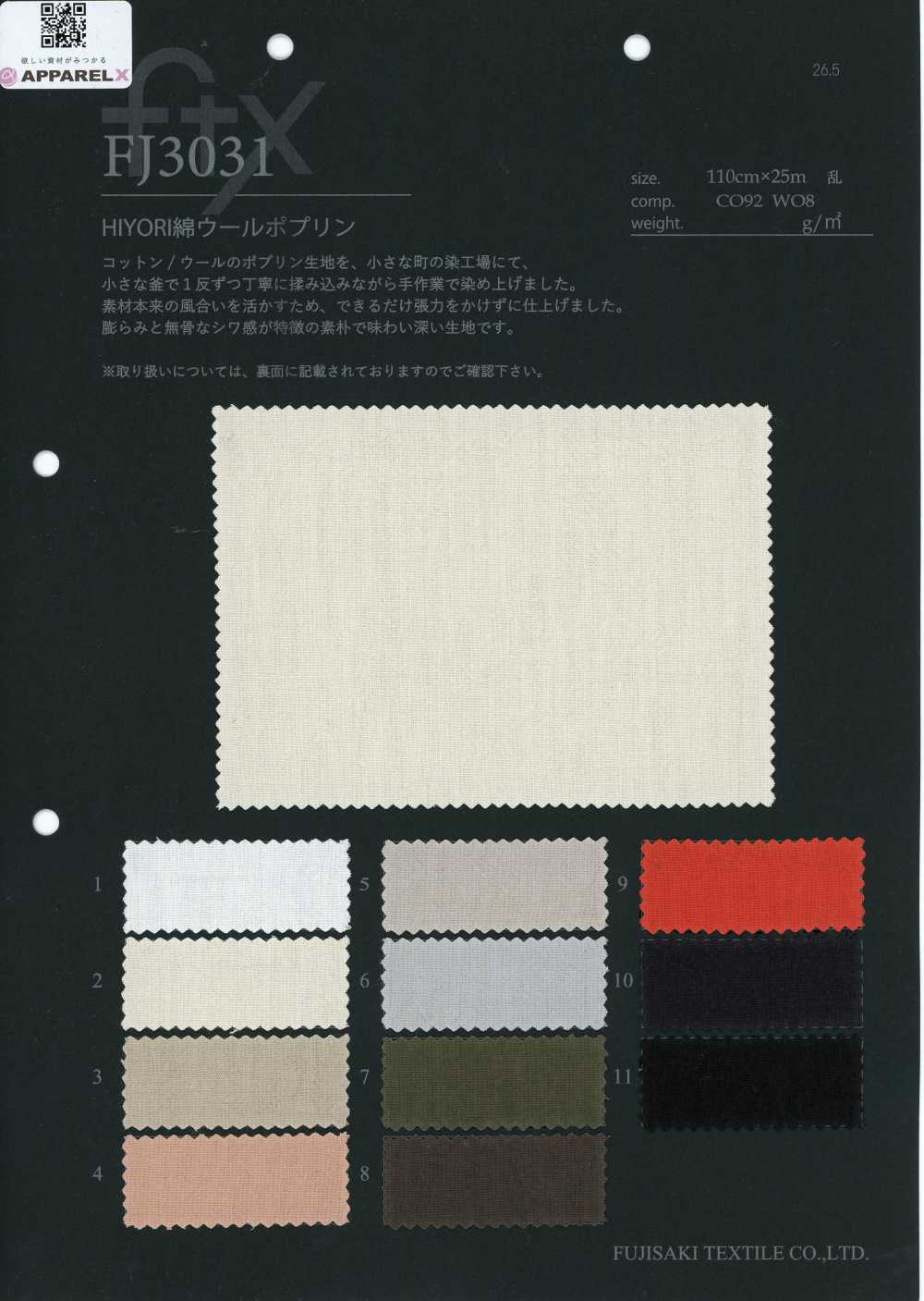 FJ3031 HIYORI 棉 羊毛 府绸[面料] Fujisaki Textile 藤崎纤维