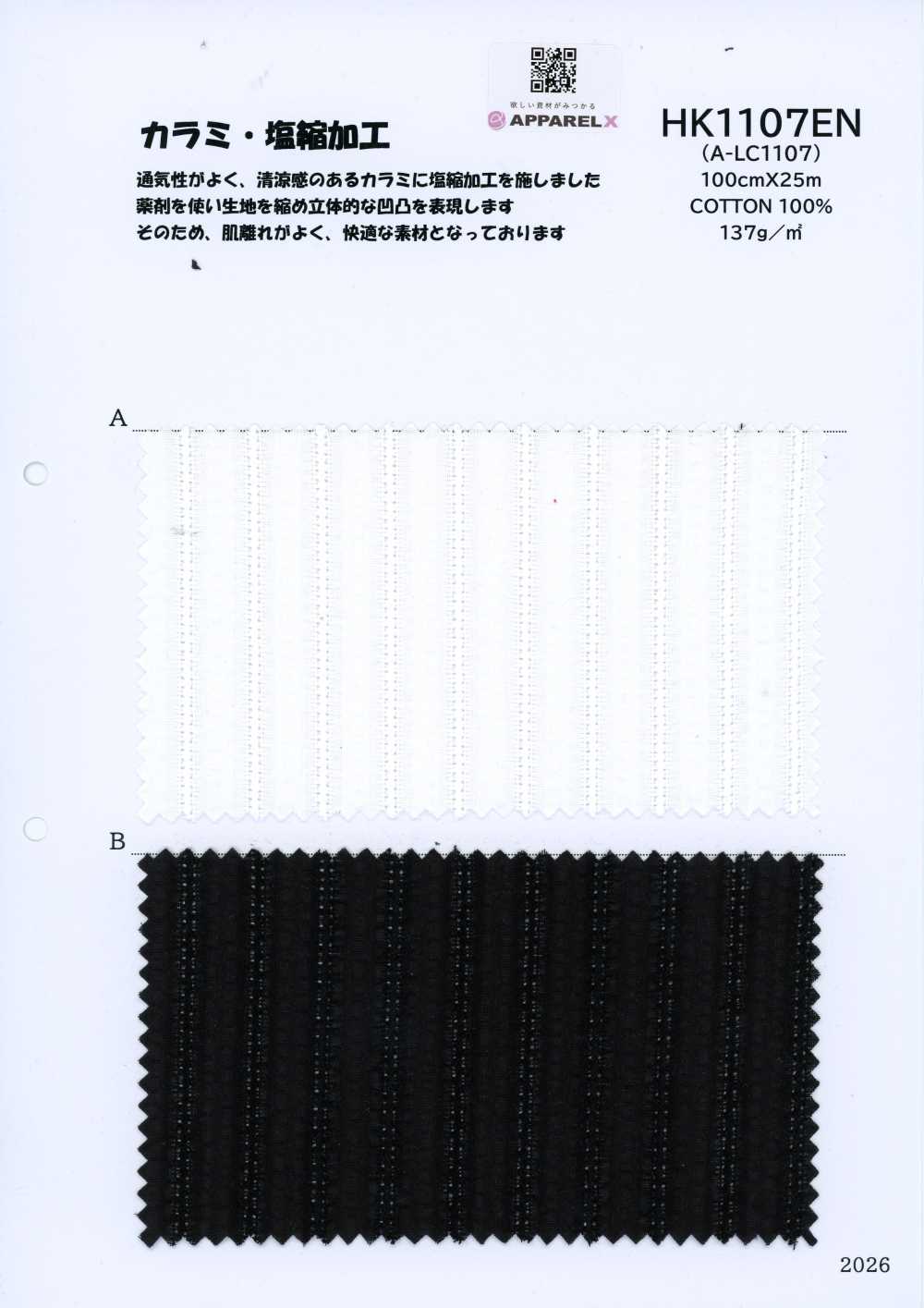 HK1107EN A-LC1107[面料] 古山