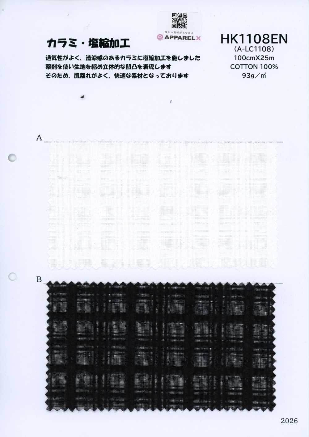 HK1108EN A-LC1108[面料] 古山