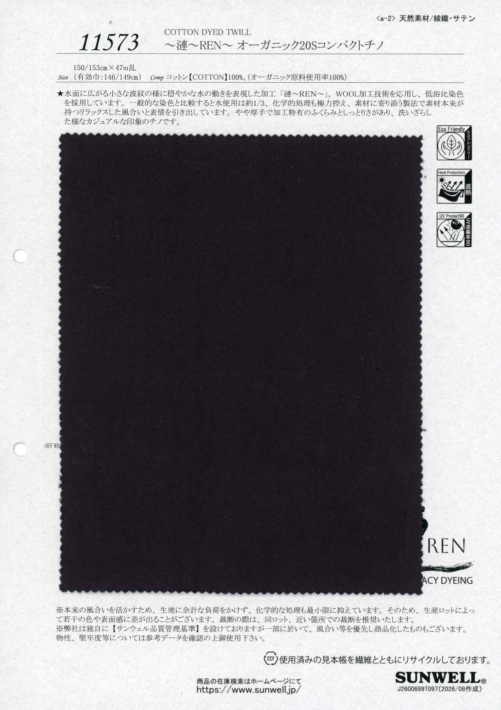 11573 ~漣~REN~有机 20 单纱紧密卡其军服布[面料] SUNWELL 三维尔