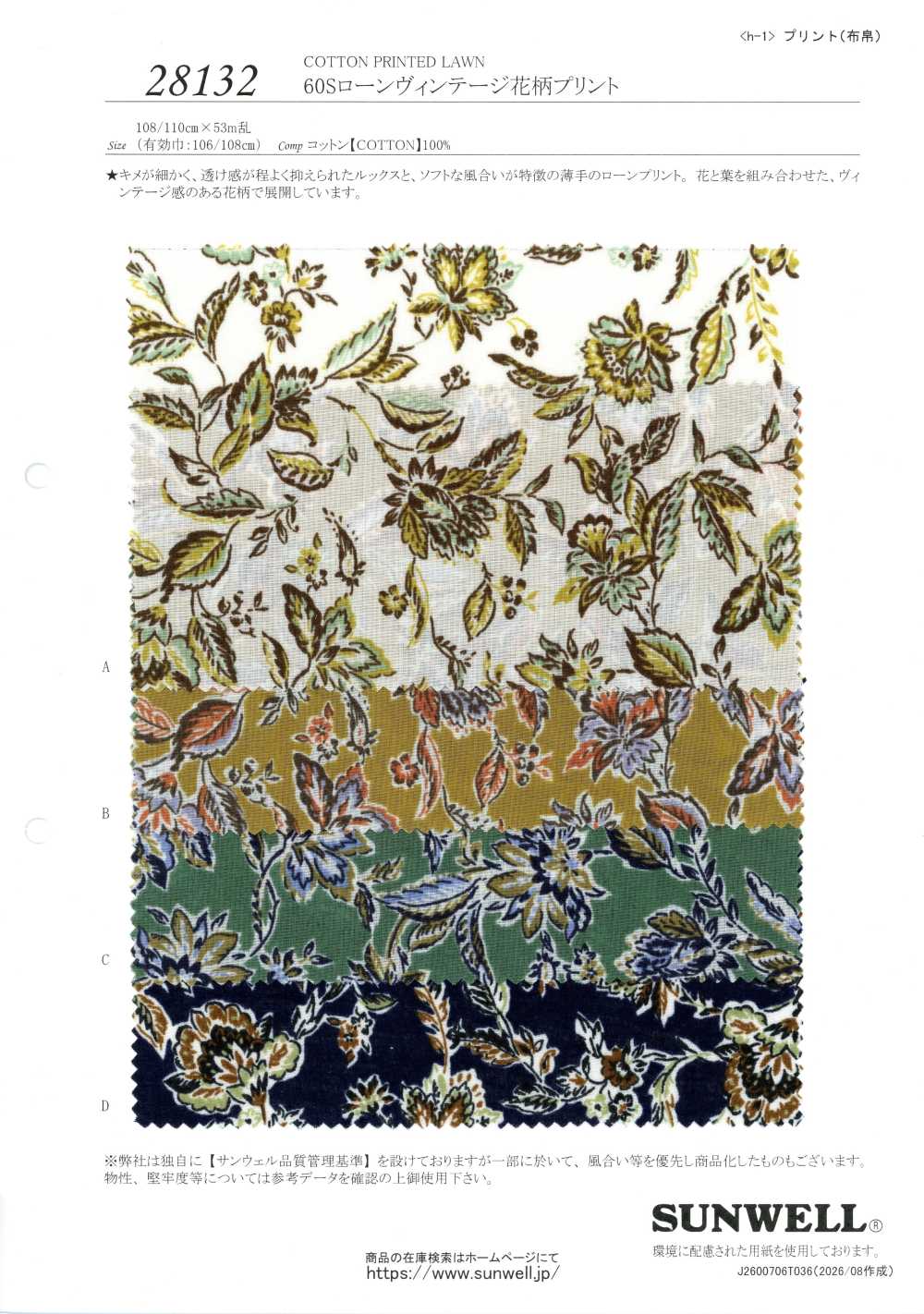 28132 60单纱精纺细布复古花卉图案印花[面料] SUNWELL 三维尔