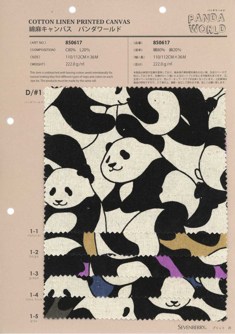 850617 棉麻帆布 熊猫世界[面料] VANCET 奔时代