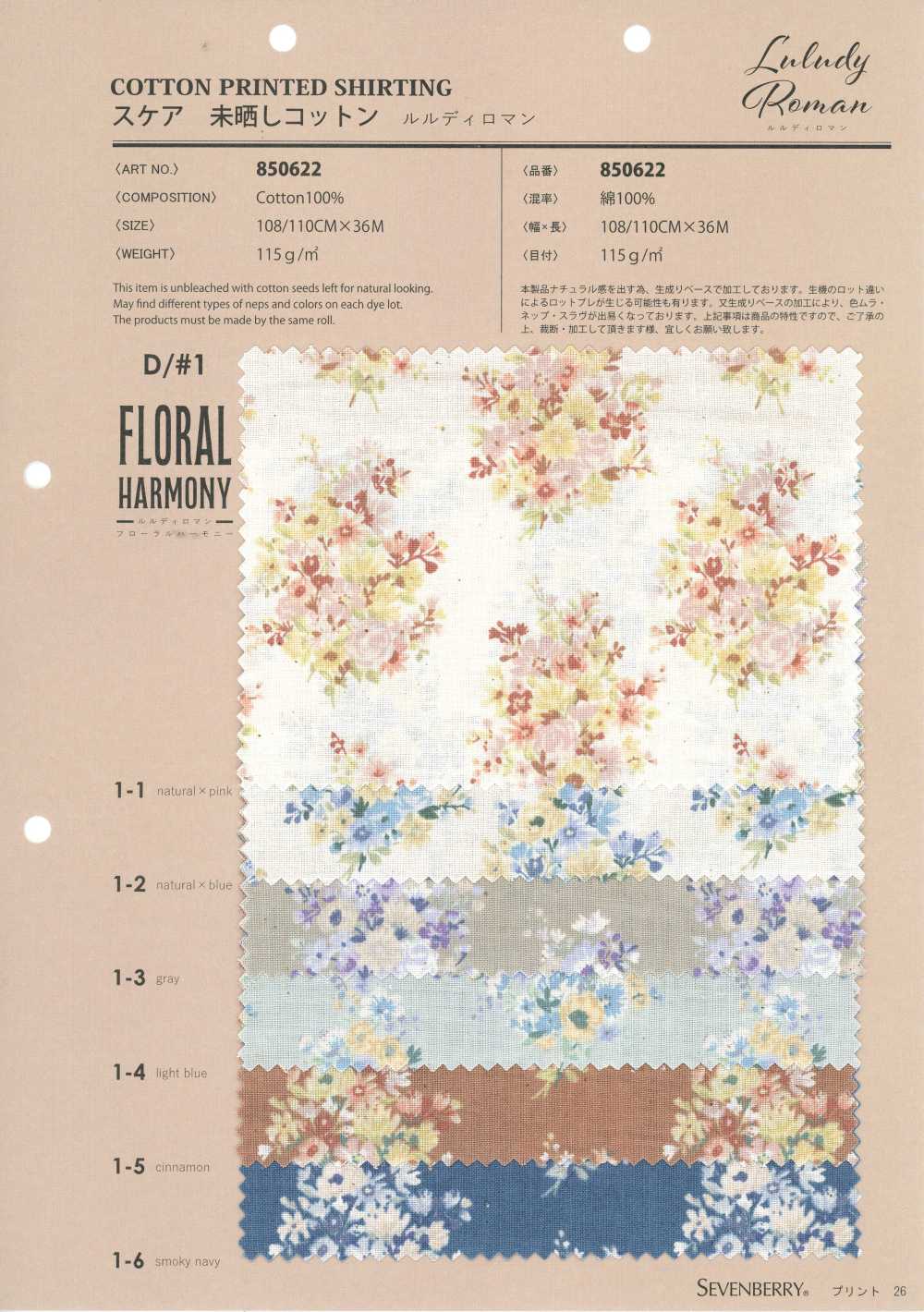 850622 平纹布 未漂白棉 鲁鲁迪罗曼 花卉和声[面料] VANCET 奔时代