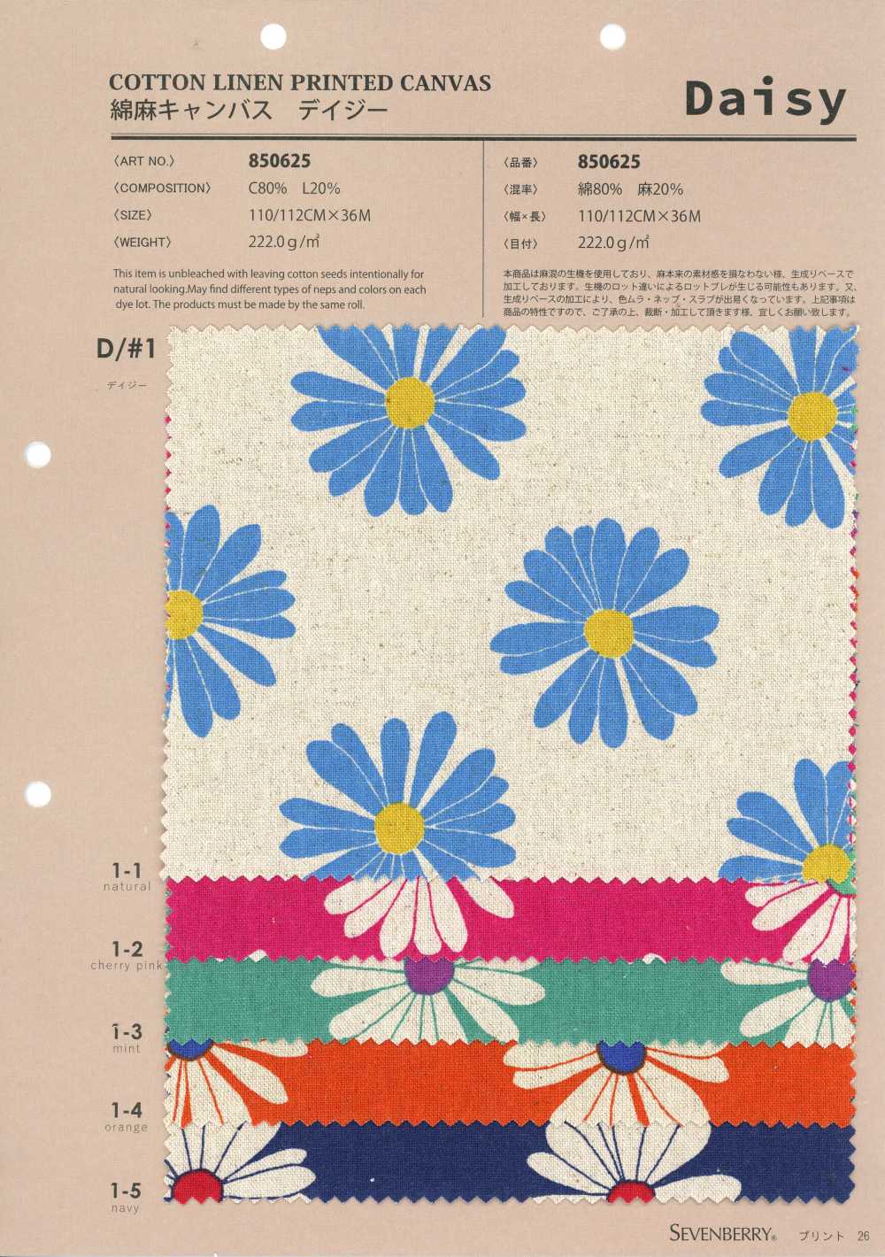 850625 棉麻帆布 雏菊[面料] VANCET 奔时代