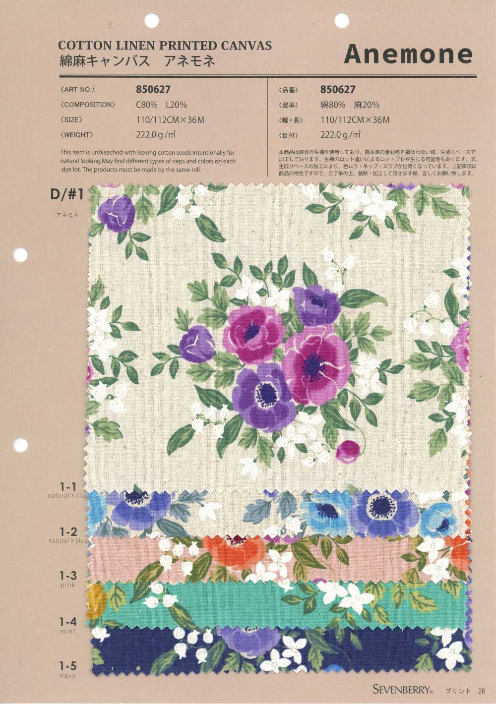 850627 棉麻帆布 银莲花[面料] VANCET 奔时代