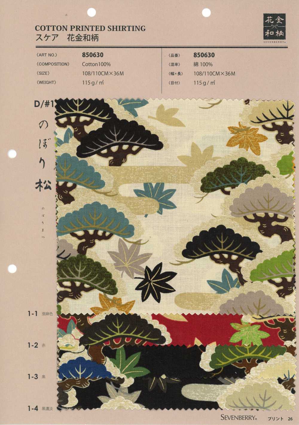 850630 斯凯亚 花金和图案 升松[面料] VANCET 奔时代