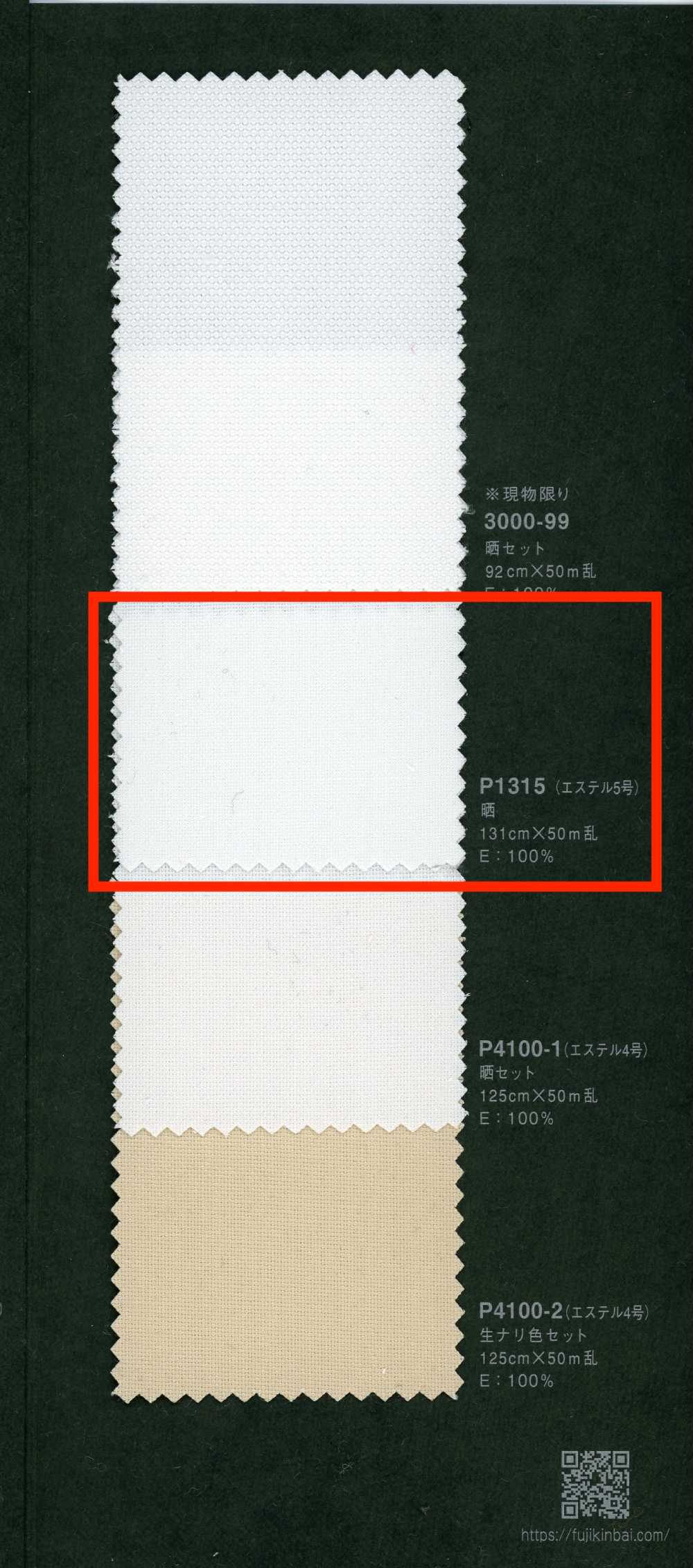 P1315 富士金梅 涤纶5号 印花用加工品[面料] 富士金梅