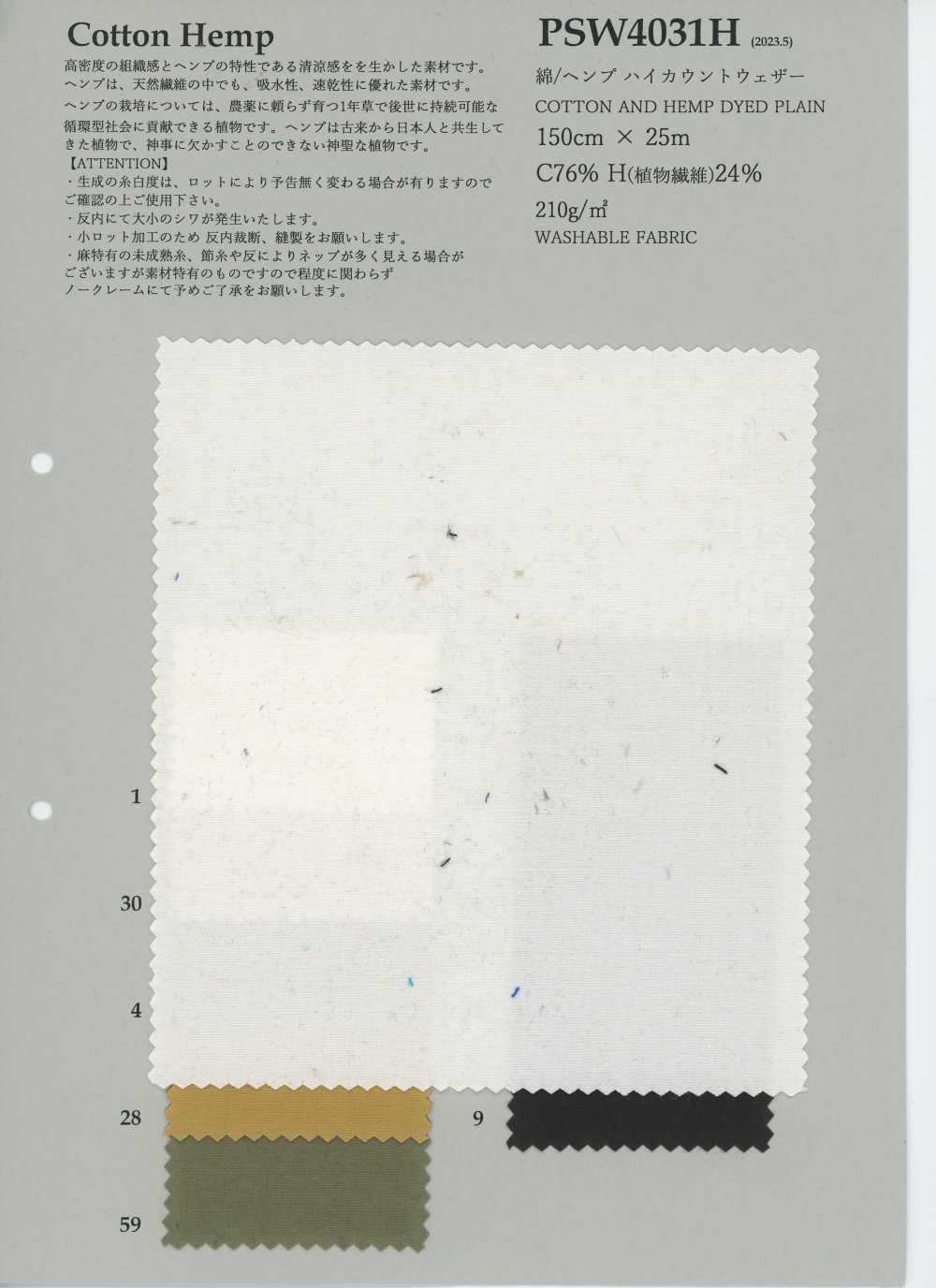 PSW4031H 棉/大麻高支数防雨帆布[面料] 古山
