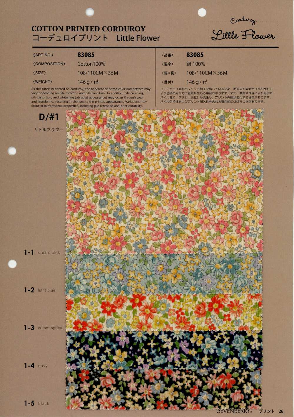 83085 21w灯芯绒 小花[面料] VANCET 奔时代