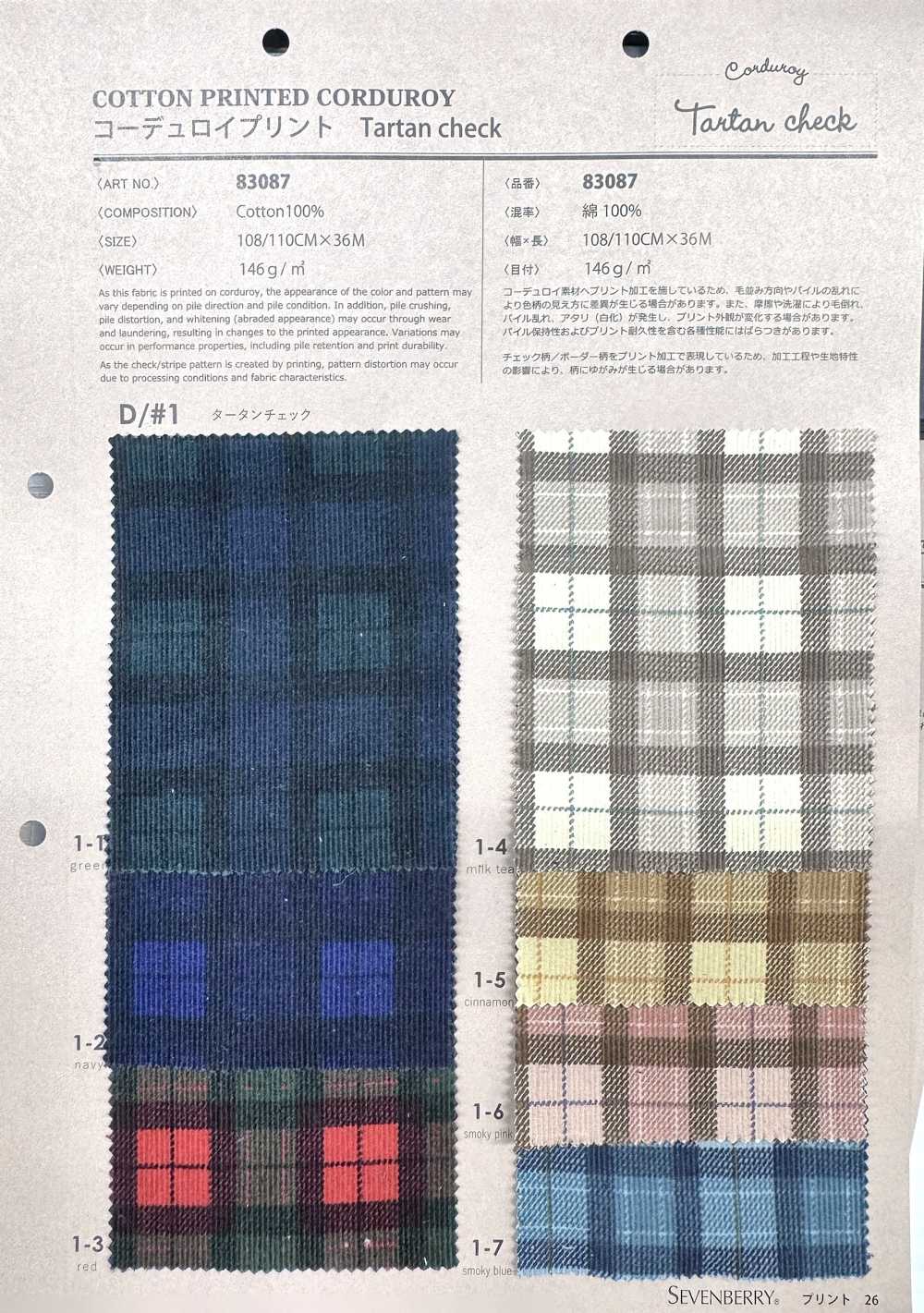 83087 21w灯芯绒 格纹[面料] VANCET 奔时代