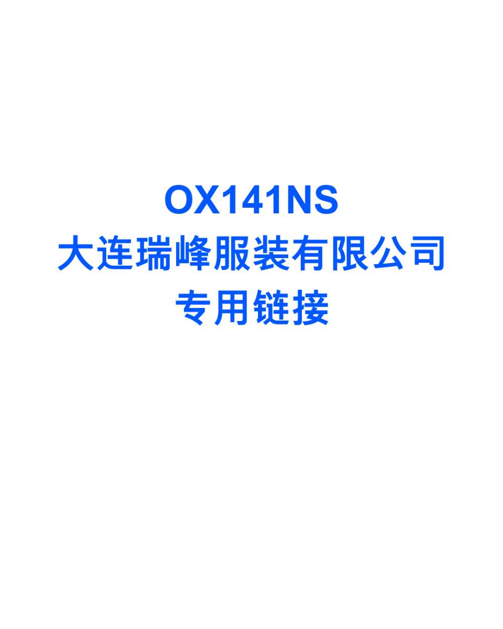 OX141NS-FOR-RUIFENG 硫化染杂色鸭帆布[面料] 无制造商名