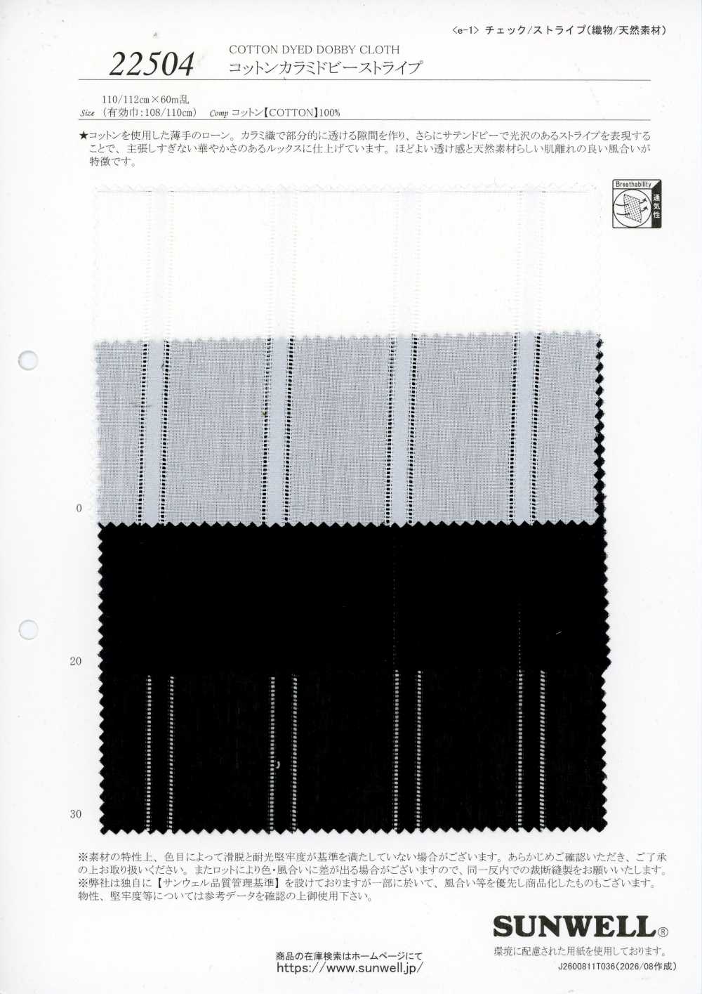 22504 [面料] SUNWELL 三维尔