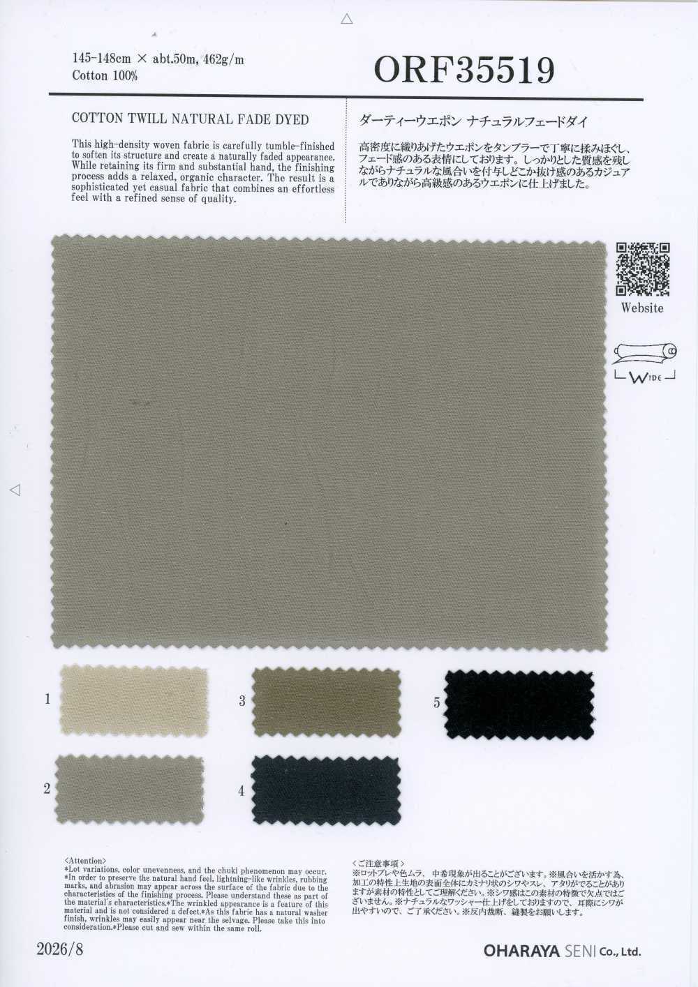 ORF35519 做旧斜纹 自然褪色染[面料] 小原屋纤维