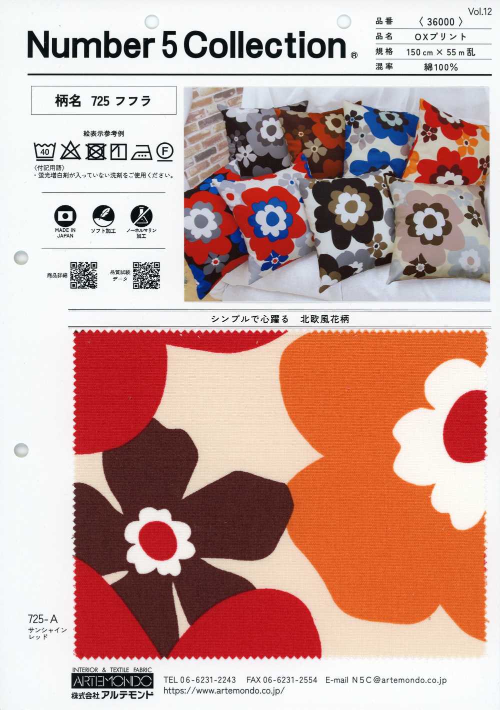 36000-725 OX印花 725夫夫拉[面料] ARTEMONDO