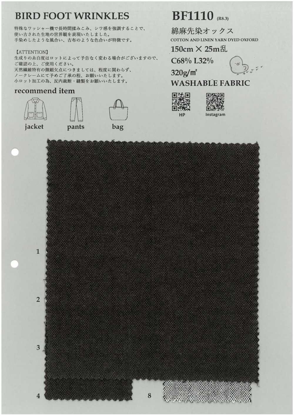 BF1110-OUTLET 棉 麻 先染 牛津【OUTLET】[面料] 古山