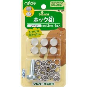 26556 扣件眼扣 12mm ＜珍珠＞[工艺品用品] 三叶草