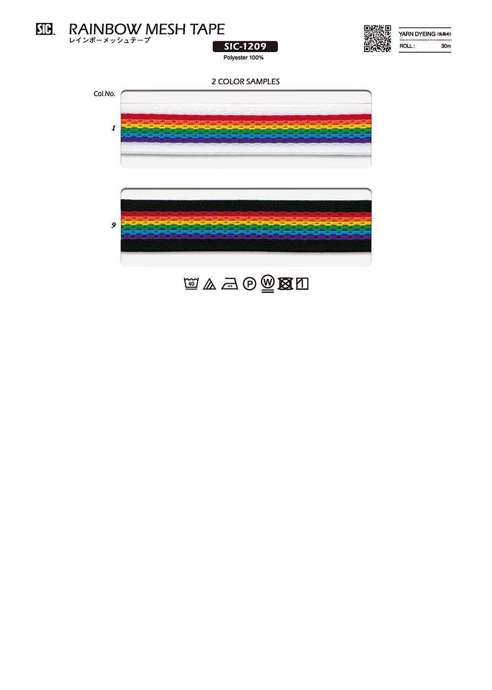SIC-1209 彩虹网布带/24mm[缎带/丝带带绳子] 新道良質(SIC)