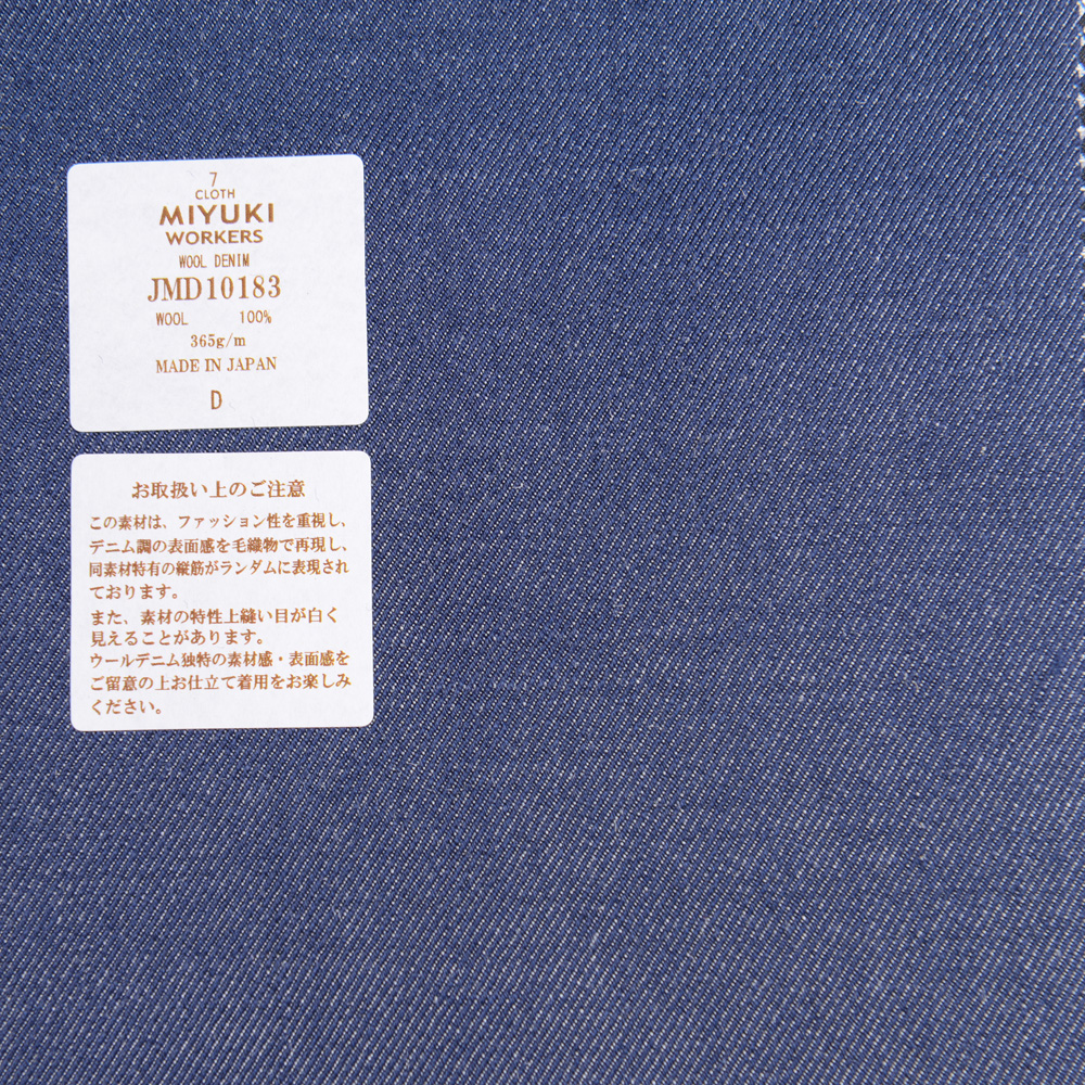 JMD10183 工人高密度工作服梭织羊毛丹宁布蓝色[面料] 美雪敬织 (Miyuki)