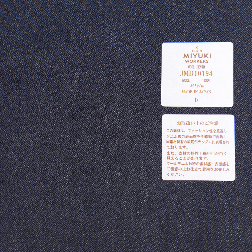 JMD10194 工人高密度工作服梭织羊毛丹宁布蓝色[面料] 美雪敬织 (Miyuki)