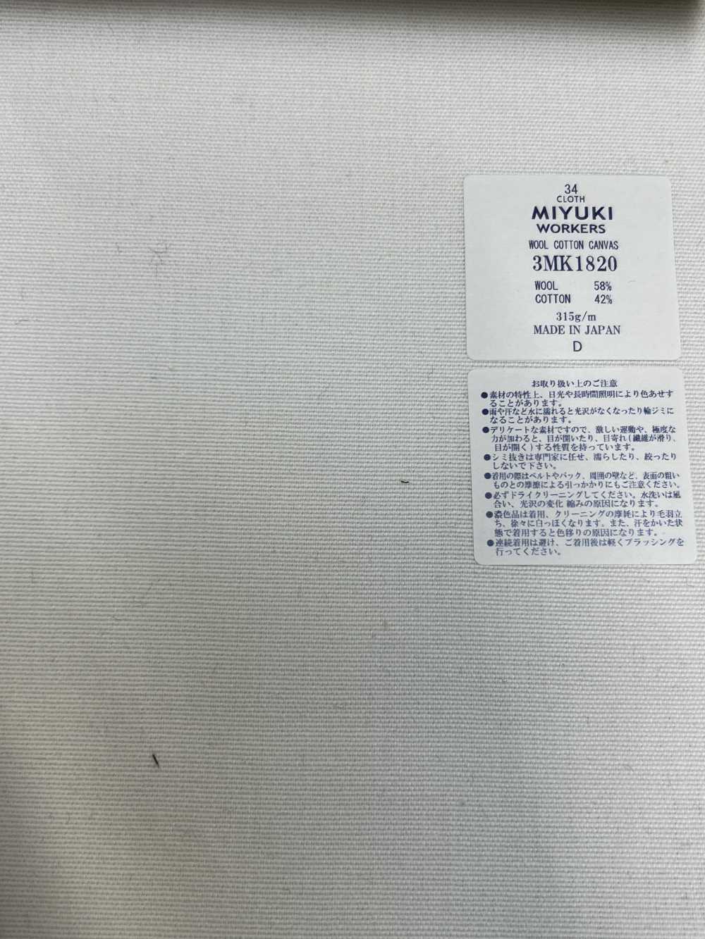 3MK1820 MIYUKI CREATIVE WORKERS 羊毛棉帆布白色[面料] 美雪敬织 (Miyuki)