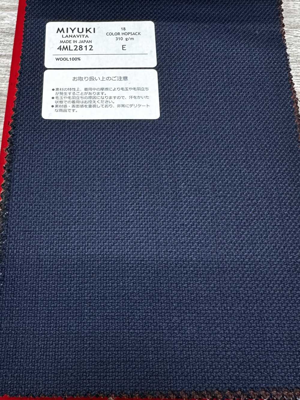 4ML2812 VARAIETES BOUCLE RIP COLOR HOPSACK 海军蓝[面料] 美雪敬织 (Miyuki)