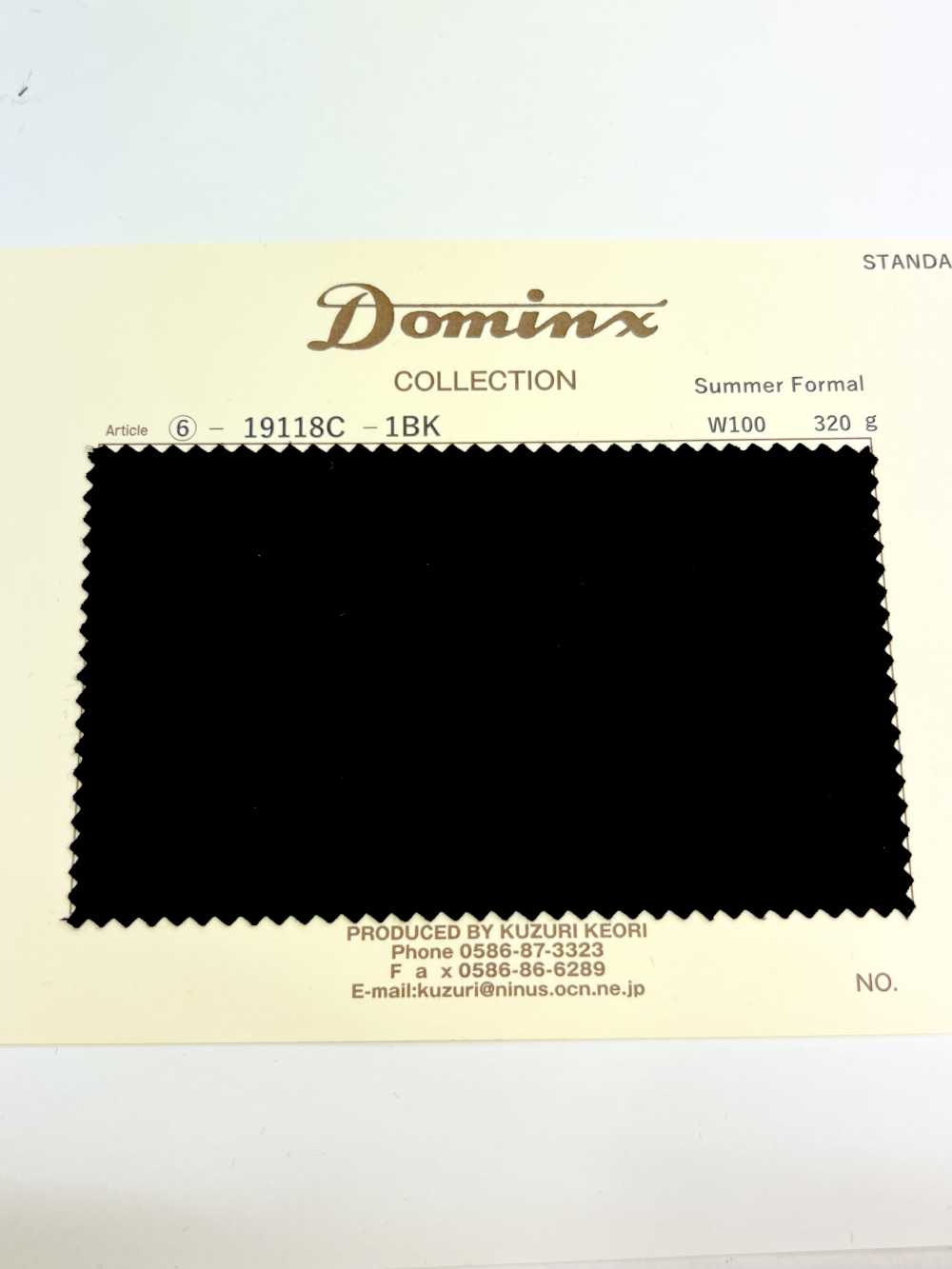 19118C 夏季正装 DOMINX 标准系列柞丝纺黑色[面料] 葛毛呢面料 (DOMINX)