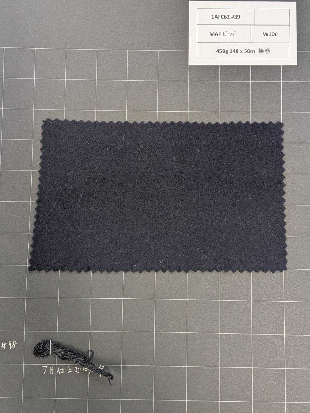 1AFC62-39 【仅限库存品】Nikke Textile 面料 MAF Beaver 藏青 适用于大衣 NIKKE