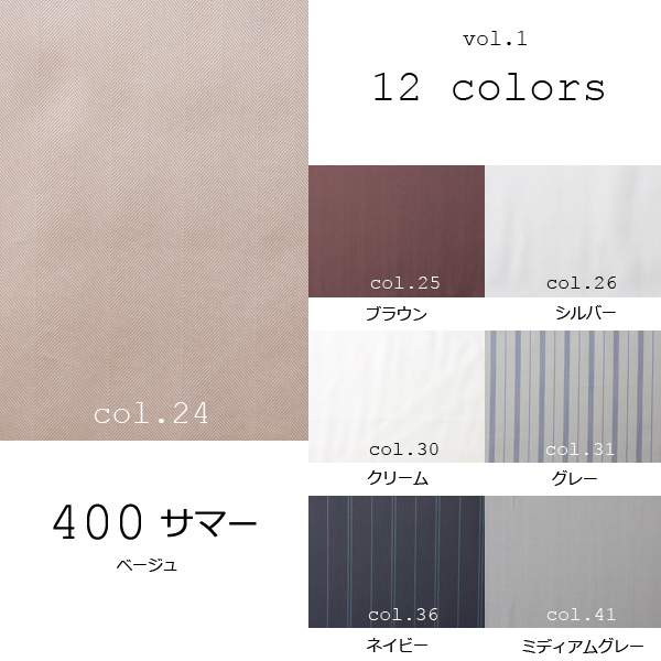 400サマー 100%铜氨薄袖里布杉綾编织和条纹图案 12 种颜色变化[里料] 山本（EXCY）