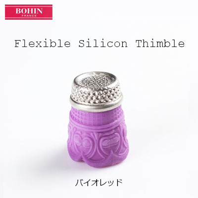91732 硅胶顶针（法国制造）[工艺品用品] BOHIN