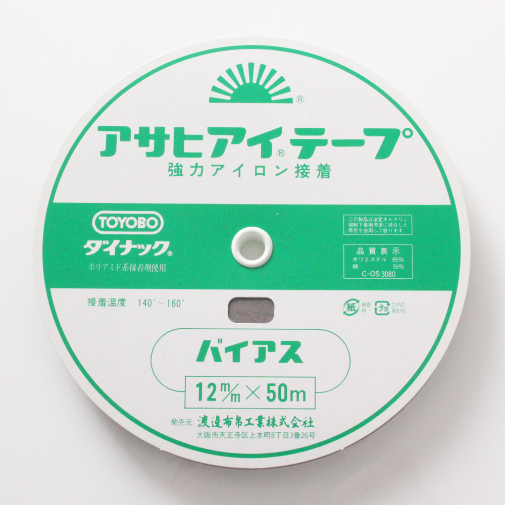 アサヒアイテープBI Asahi Eye 带防弹带(Bias)[无弹力带]