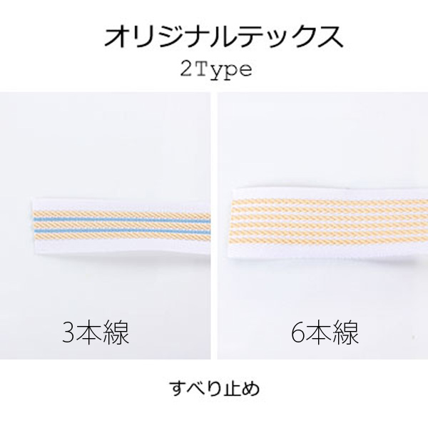 オリジナルテックス 裤子和裙子的防滑[杂货等] 山本（EXCY）